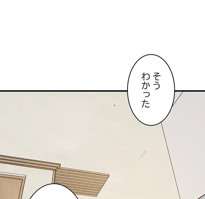 これぞ成績アップの必勝法 第30話 - 41