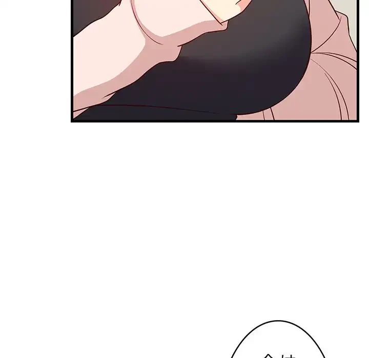 これぞ成績アップの必勝法 第30話 - 44