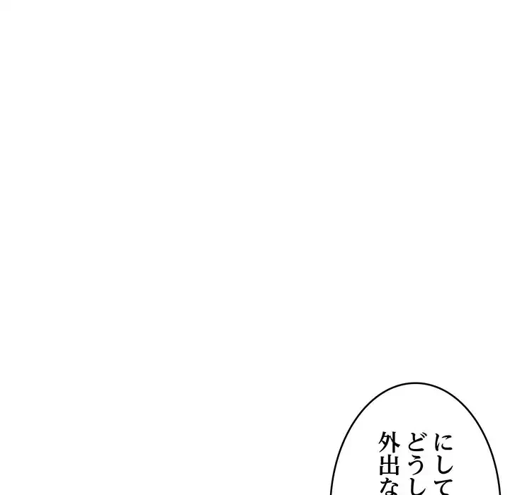 これぞ成績アップの必勝法 第30話 - 47