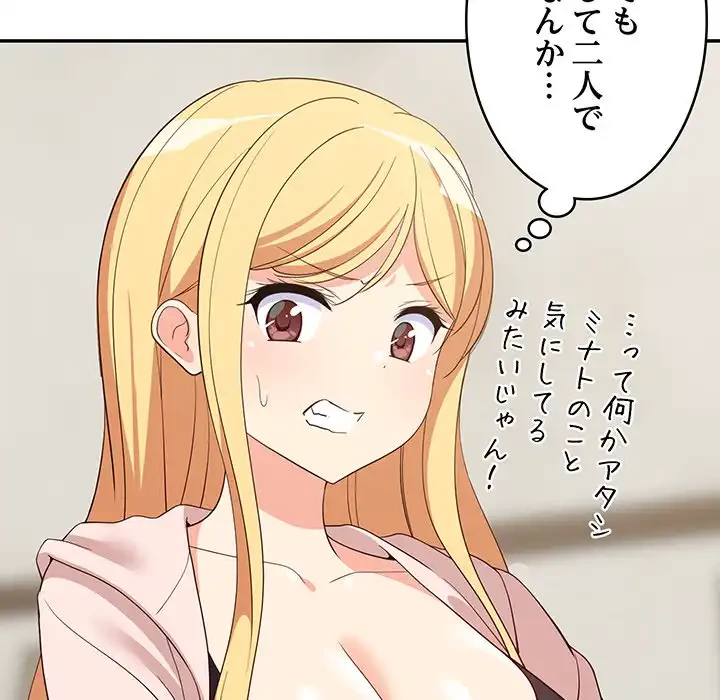 これぞ成績アップの必勝法 第30話 - 48