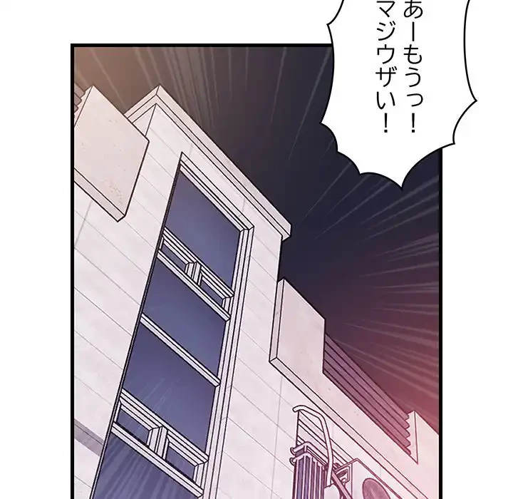 これぞ成績アップの必勝法 第30話 - 50