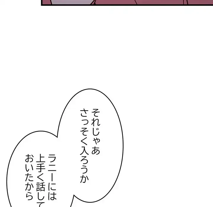 これぞ成績アップの必勝法 第30話 - 55