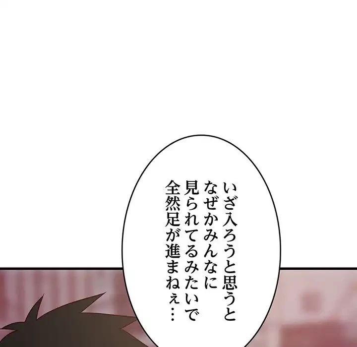 これぞ成績アップの必勝法 第30話 - 60