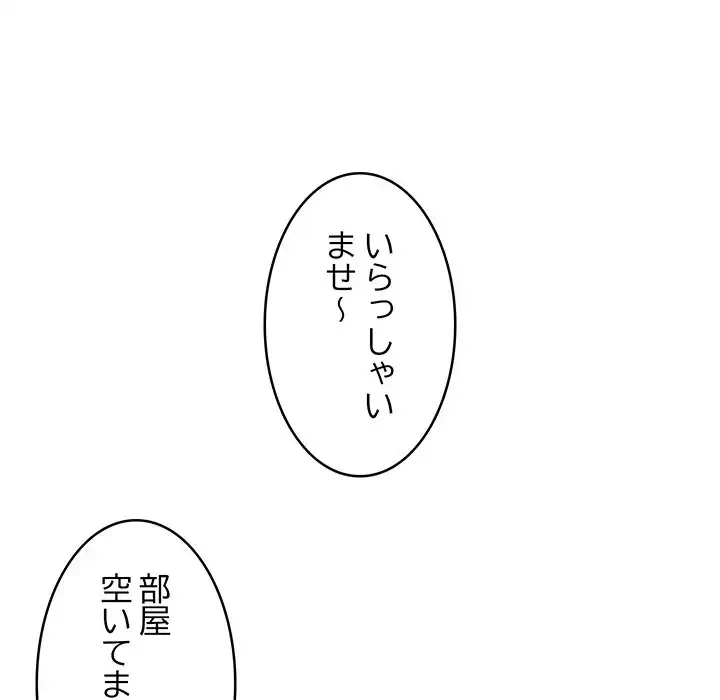 これぞ成績アップの必勝法 第30話 - 65