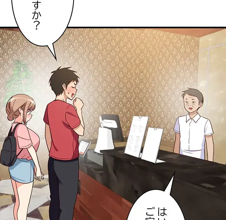 これぞ成績アップの必勝法 第30話 - 66