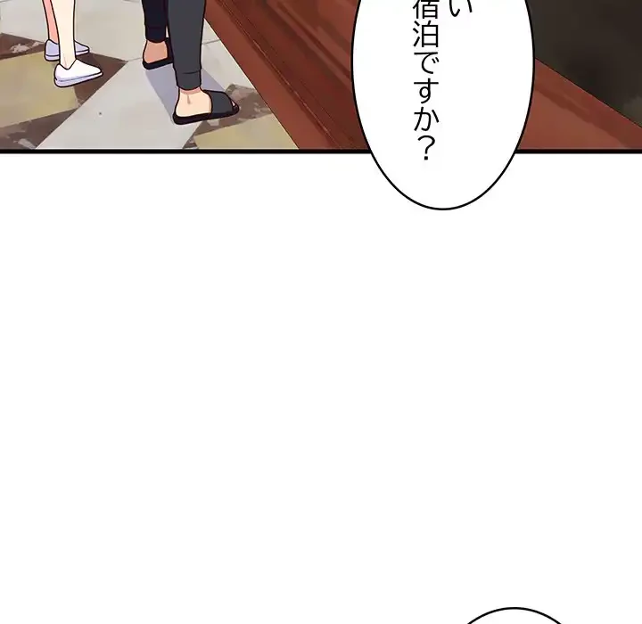 これぞ成績アップの必勝法 第30話 - 67