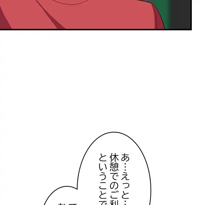 これぞ成績アップの必勝法 第30話 - 69