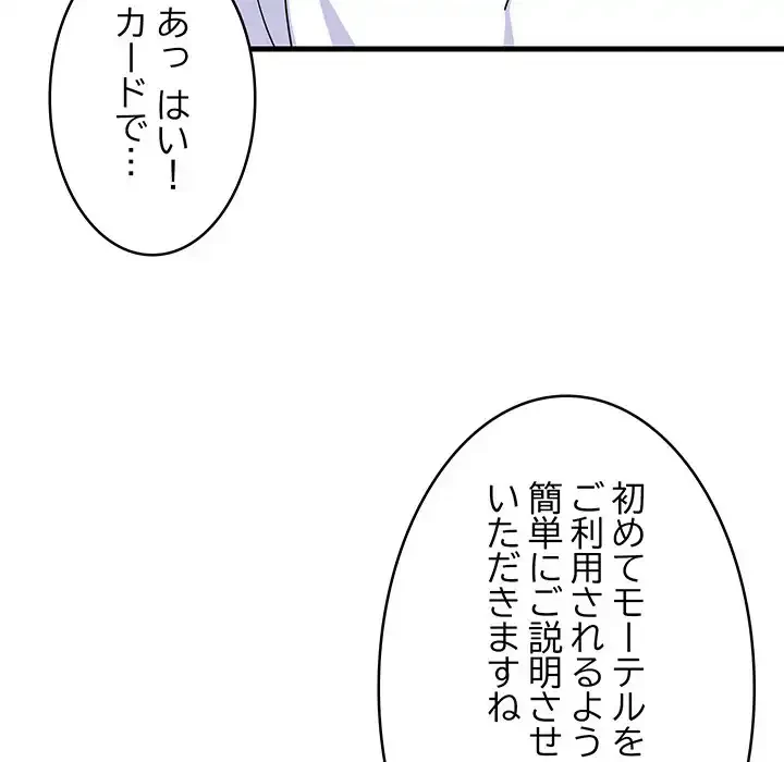 これぞ成績アップの必勝法 第30話 - 71