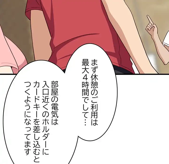 これぞ成績アップの必勝法 第30話 - 73