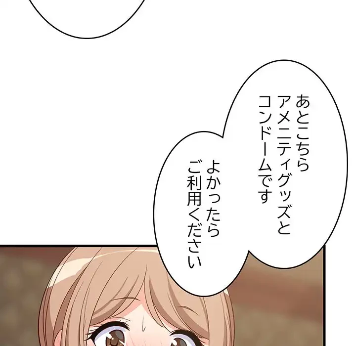 これぞ成績アップの必勝法 第30話 - 74