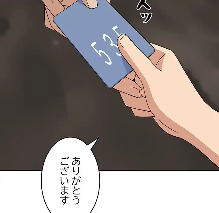 これぞ成績アップの必勝法 第30話 - 77