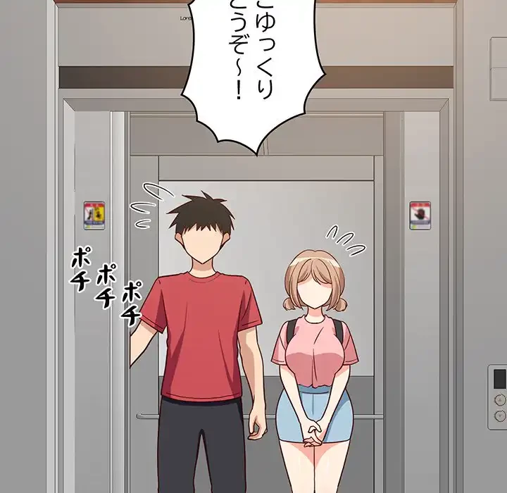 これぞ成績アップの必勝法 第30話 - 79