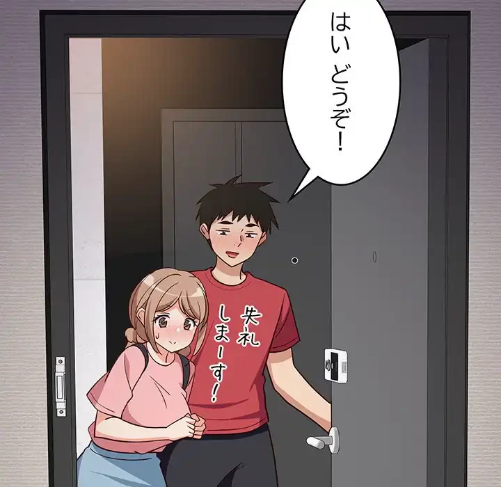 これぞ成績アップの必勝法 第30話 - 88