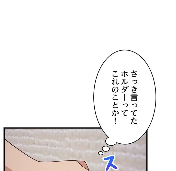 これぞ成績アップの必勝法 第30話 - 90