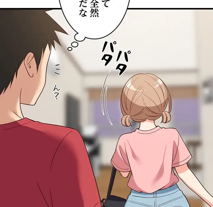 これぞ成績アップの必勝法 第30話 - 97