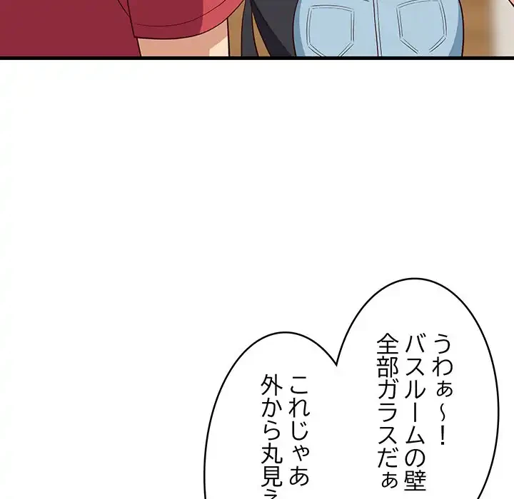 これぞ成績アップの必勝法 第30話 - 98