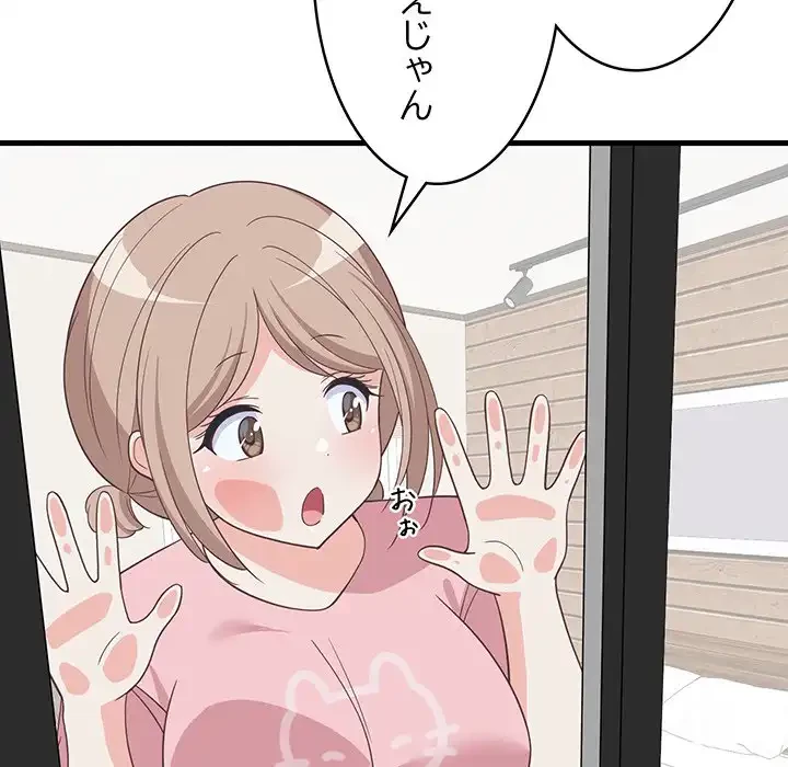 これぞ成績アップの必勝法 第30話 - 99