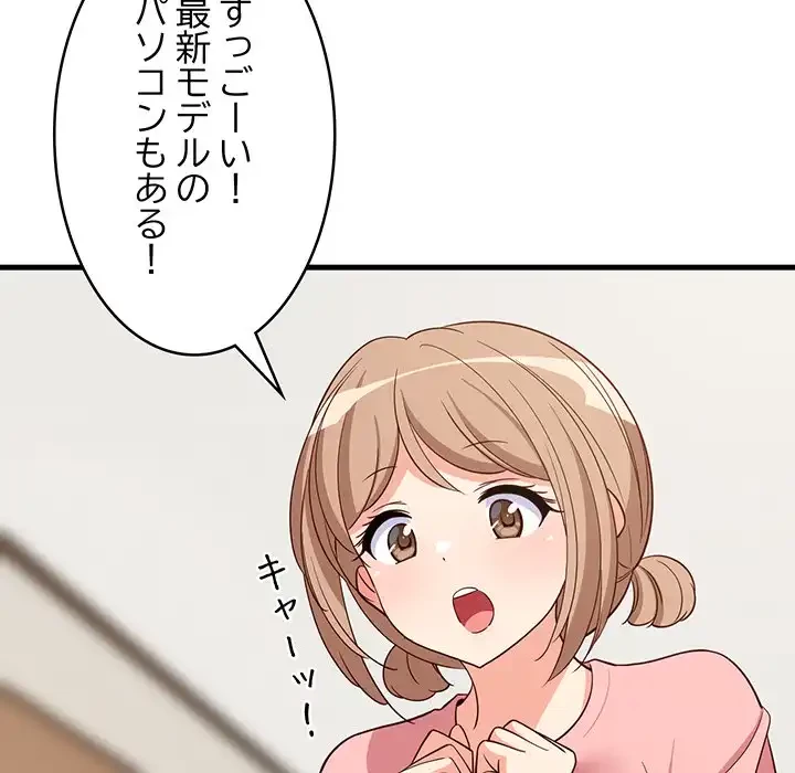 これぞ成績アップの必勝法 第30話 - 101