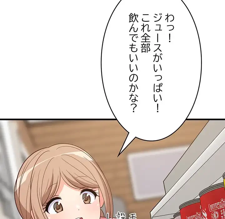 これぞ成績アップの必勝法 第30話 - 103