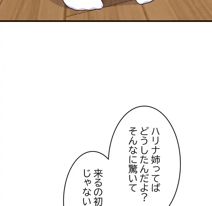 これぞ成績アップの必勝法 第30話 - 105