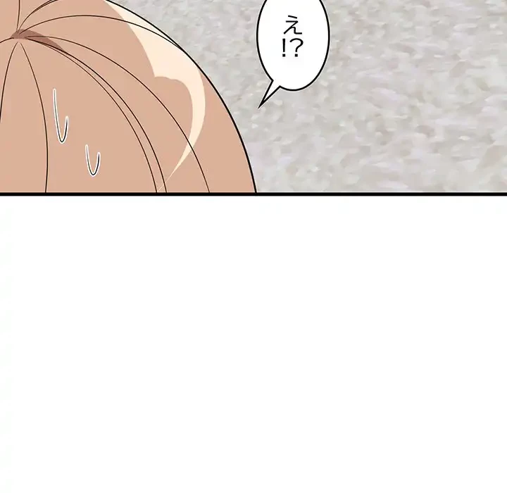 これぞ成績アップの必勝法 第30話 - 107