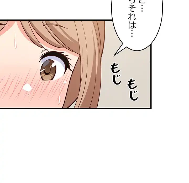 これぞ成績アップの必勝法 第30話 - 115