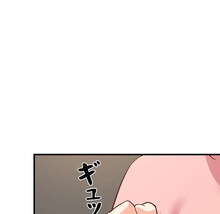 これぞ成績アップの必勝法 第30話 - 116