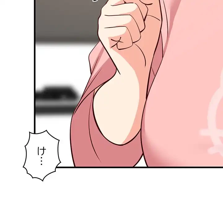 これぞ成績アップの必勝法 第30話 - 117