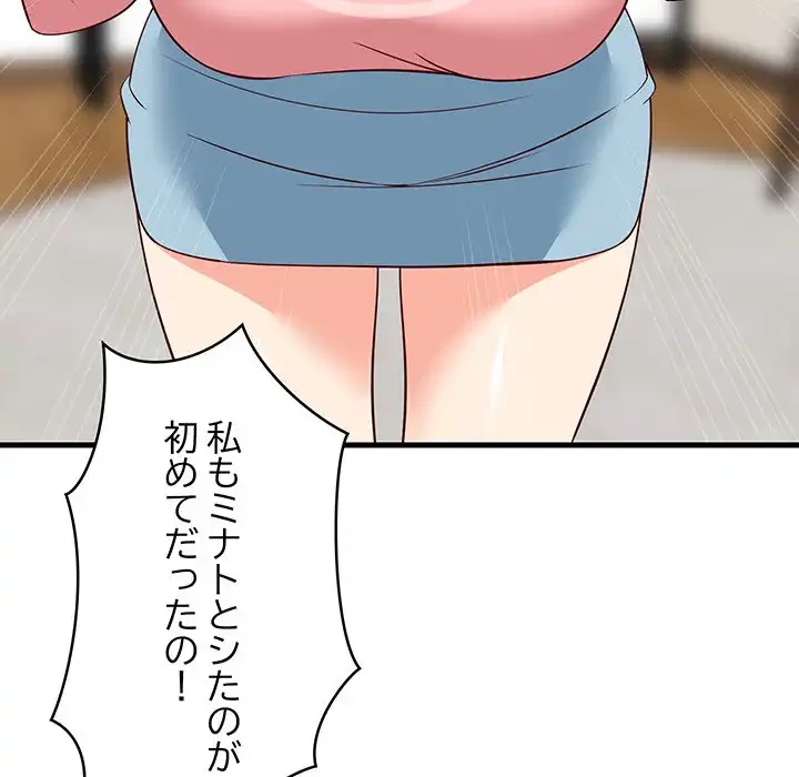 これぞ成績アップの必勝法 第30話 - 120