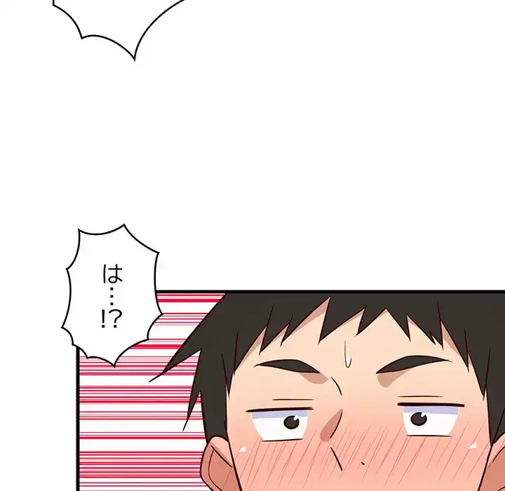 これぞ成績アップの必勝法 第30話 - 121