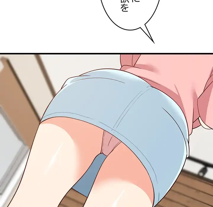 これぞ成績アップの必勝法 第30話 - 123