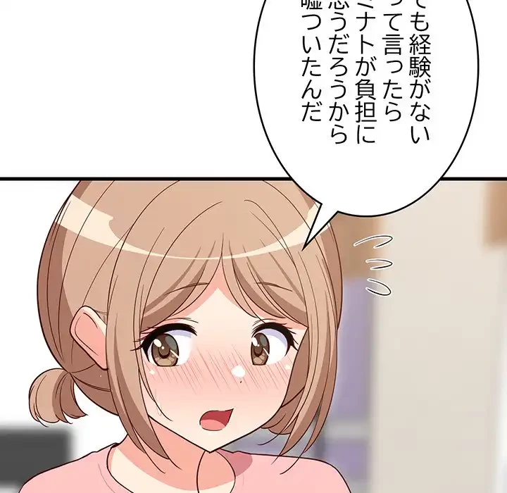 これぞ成績アップの必勝法 第30話 - 126