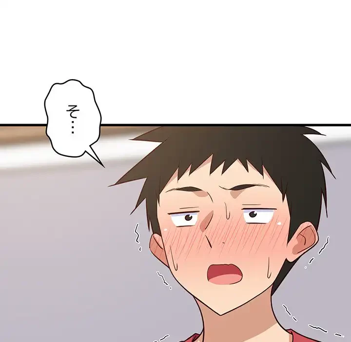 これぞ成績アップの必勝法 第30話 - 128