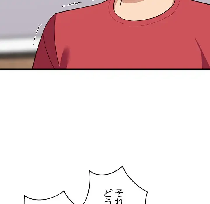 これぞ成績アップの必勝法 第30話 - 129