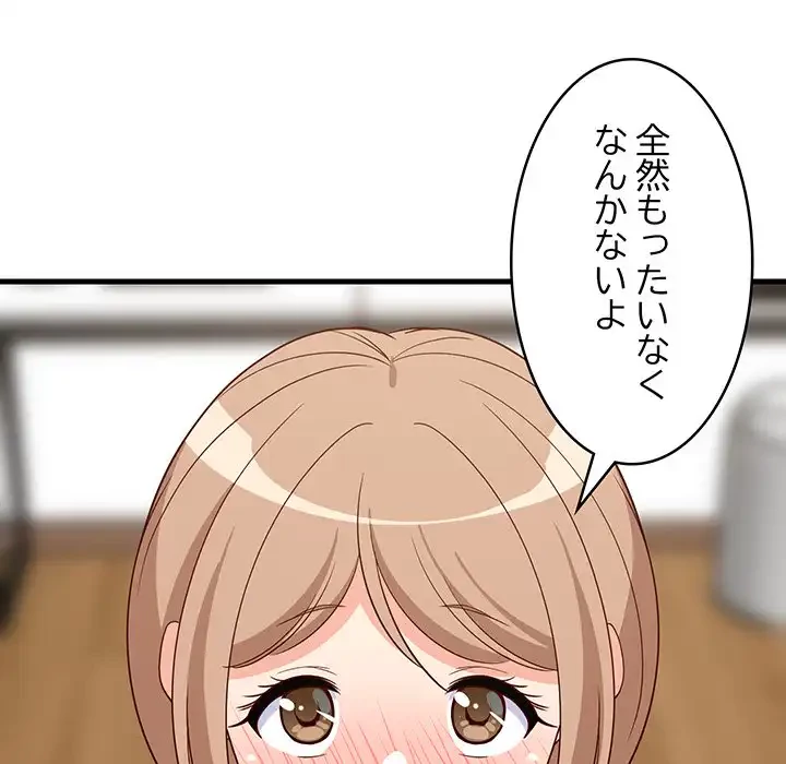 これぞ成績アップの必勝法 第30話 - 137