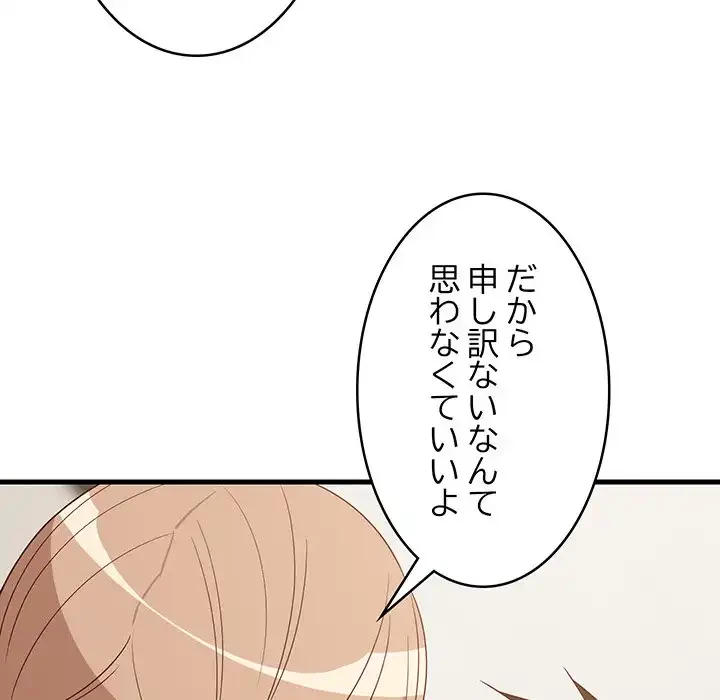 これぞ成績アップの必勝法 第30話 - 139