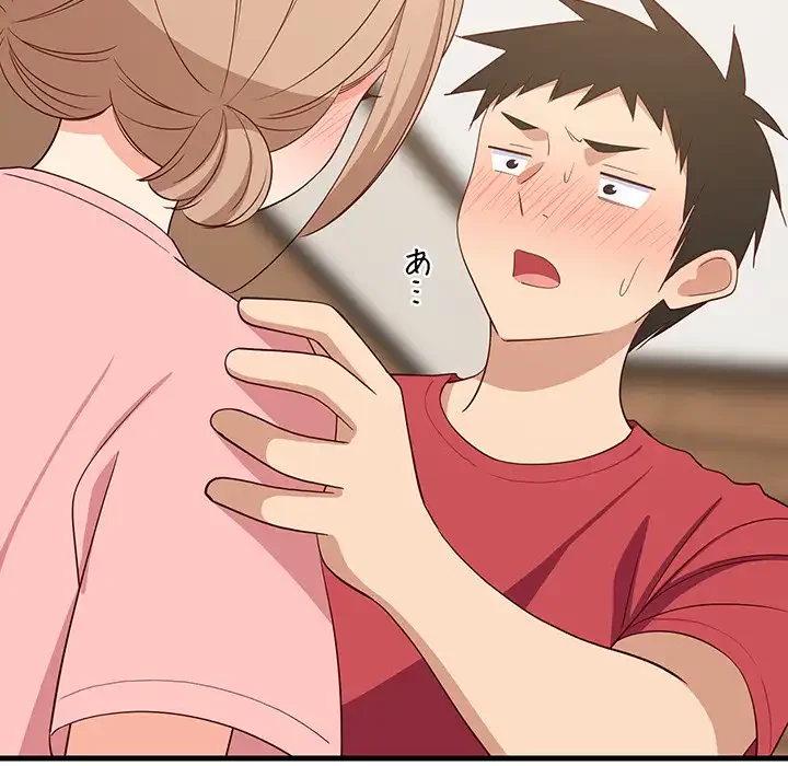 これぞ成績アップの必勝法 第30話 - 140