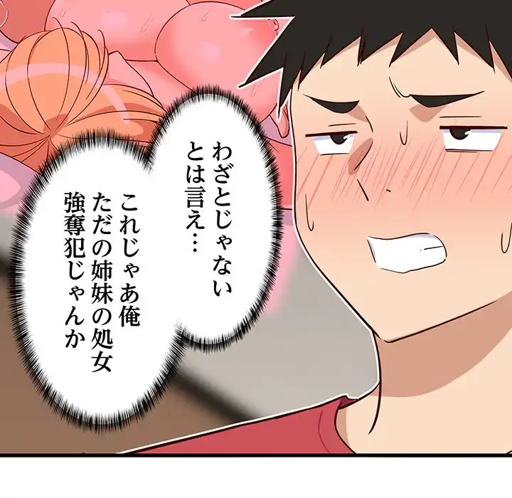 これぞ成績アップの必勝法 第30話 - 146