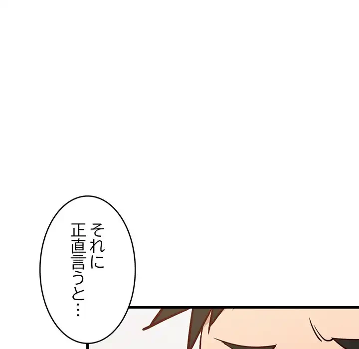 これぞ成績アップの必勝法 第30話 - 147