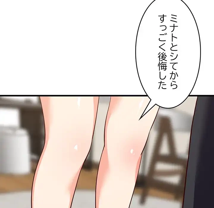 これぞ成績アップの必勝法 第30話 - 149