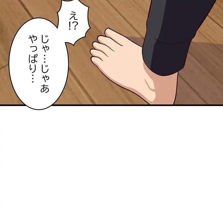 これぞ成績アップの必勝法 第30話 - 151