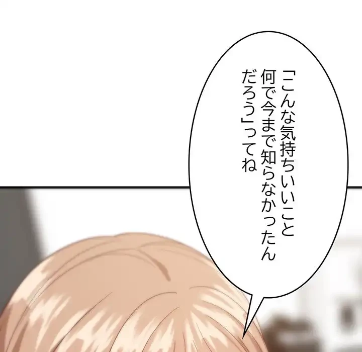 これぞ成績アップの必勝法 第30話 - 152