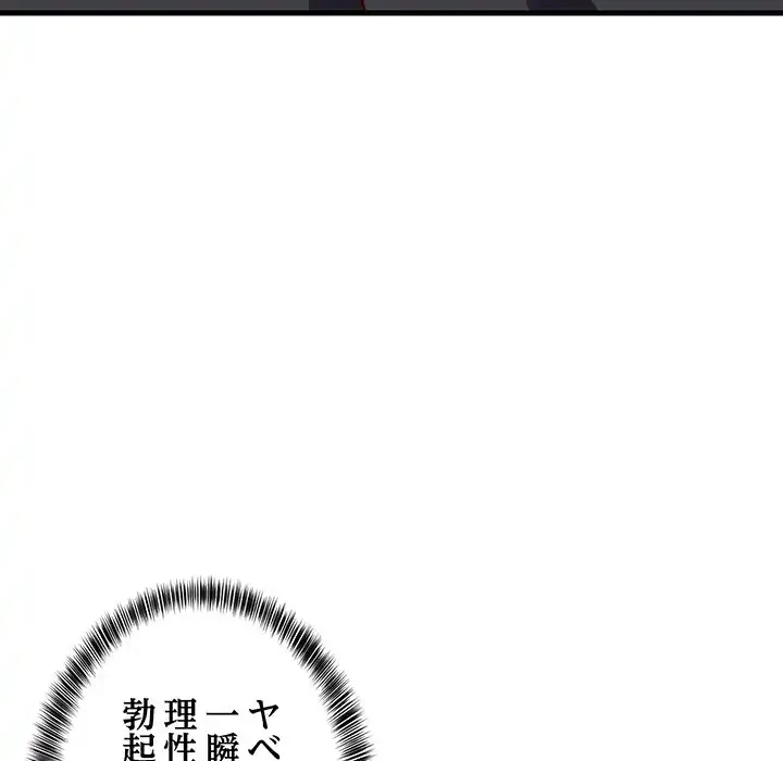 これぞ成績アップの必勝法 第30話 - 159