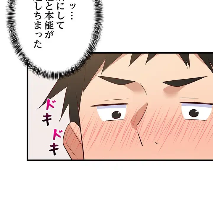 これぞ成績アップの必勝法 第30話 - 160