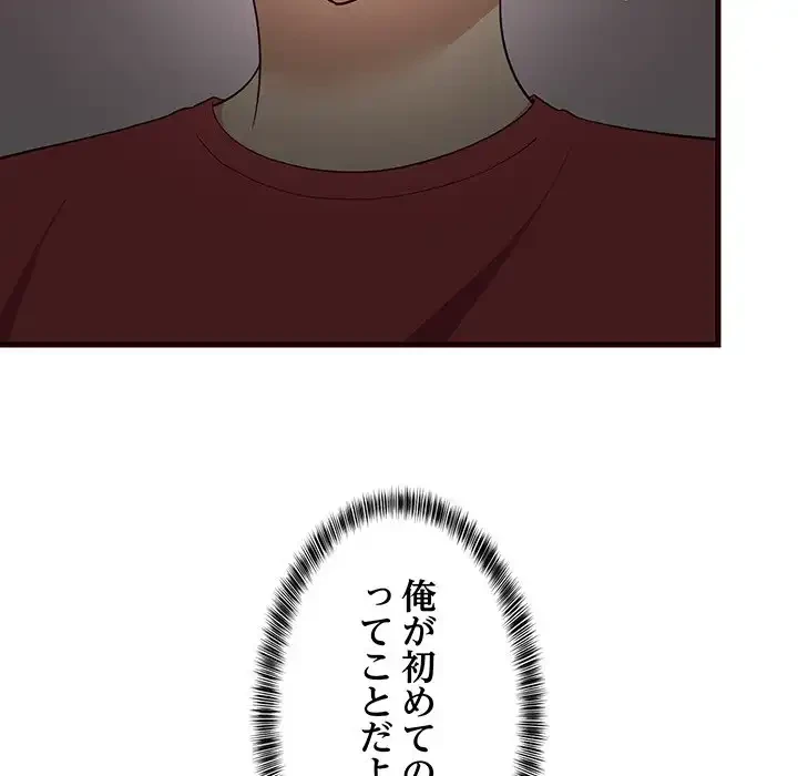 これぞ成績アップの必勝法 第30話 - 166