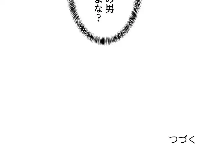 これぞ成績アップの必勝法 第30話 - 167