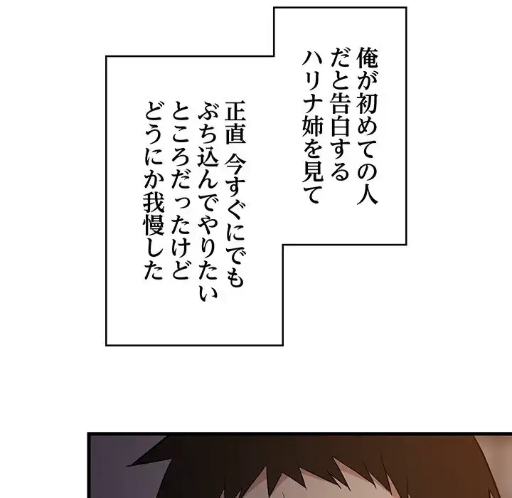 これぞ成績アップの必勝法 第31話 - 11