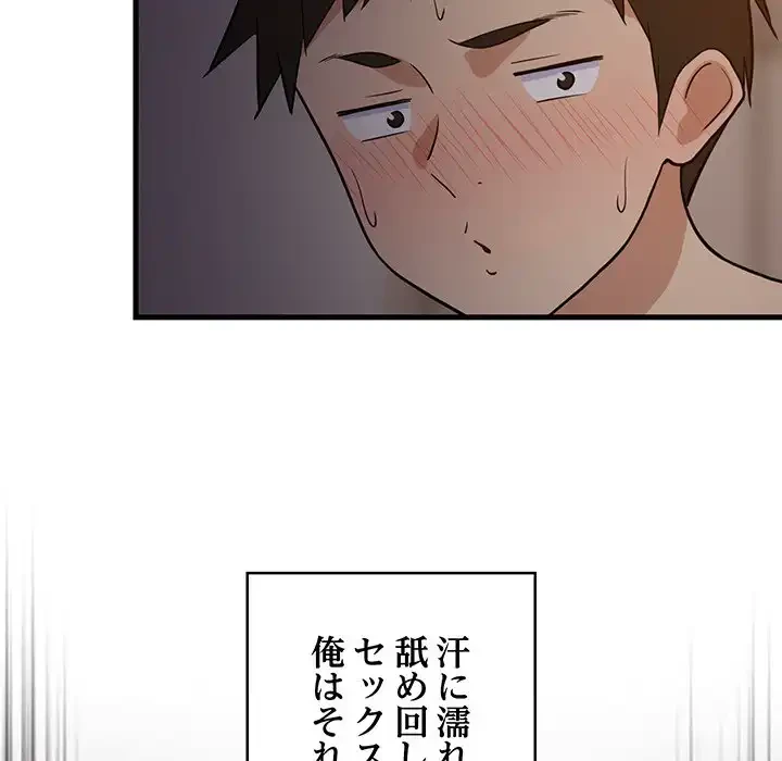 これぞ成績アップの必勝法 第31話 - 12