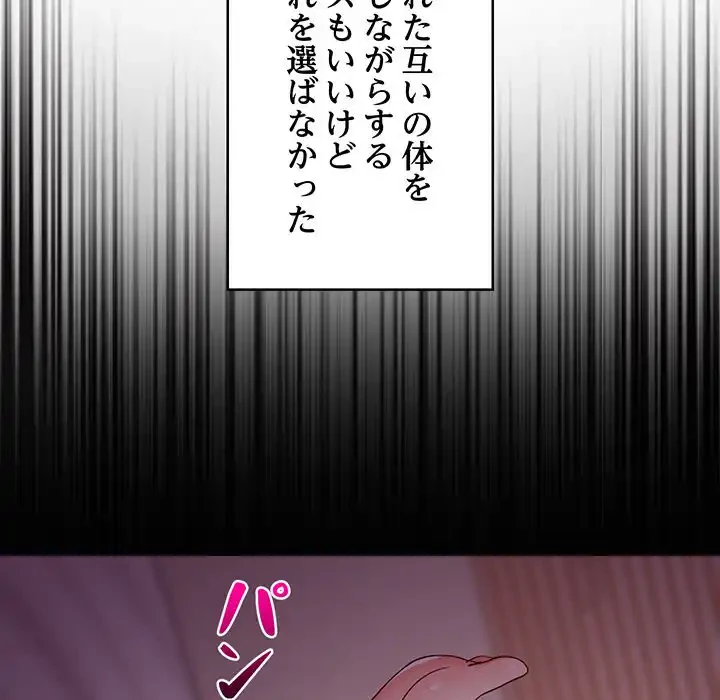 これぞ成績アップの必勝法 第31話 - 13