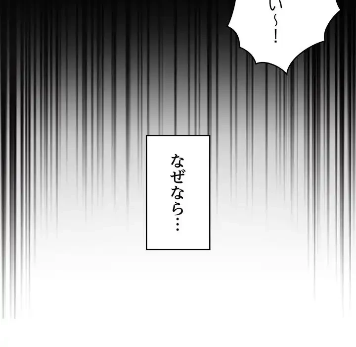 これぞ成績アップの必勝法 第31話 - 16